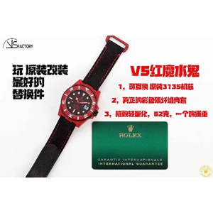 VS廠勞力士DIW改裝Carbon Sea-Dweller水鬼紅魔復刻表