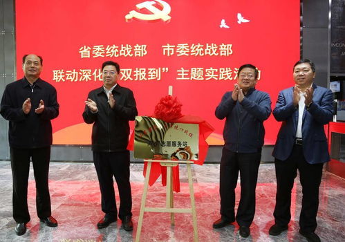 百優(yōu)實事 山東省委統(tǒng)戰(zhàn)部 同心 志愿服務(wù)