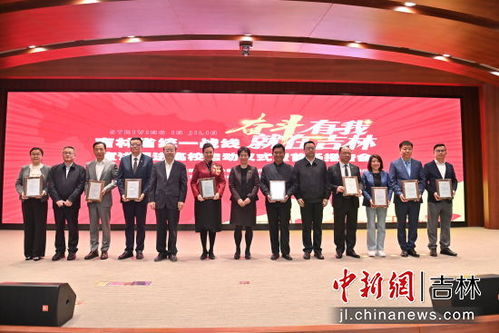 吉林省統一戰線 奮斗有我,就在吉林 宣講團首場報告會舉辦