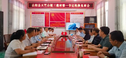中國鋼研榮巖總會計師調研考察定點幫扶工作并指導掛職干部輪換