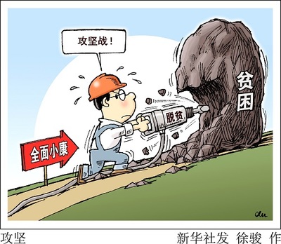 陜西蒲城政協創新“黨支部+產業”扶貧模式