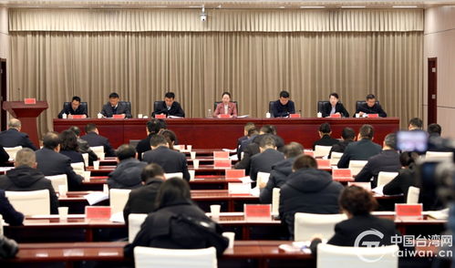 陜西商洛安排部署2024年對臺工作