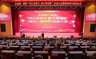 建設“秦創原第三方中介服務平臺”共謀高質量發展