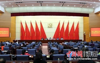 海南省統一戰線助力海南自貿區建設動員大會召開