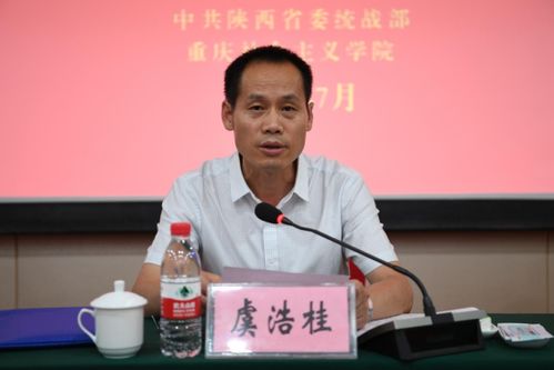 陜西省統戰理論研究暨宣傳工作培訓班開班