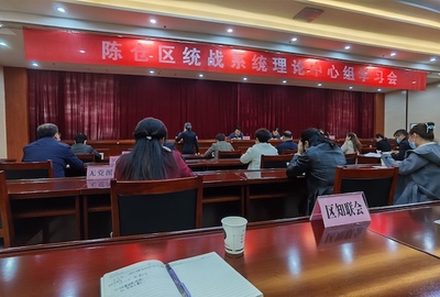 民革黨員參加中共陳倉區(qū)委統(tǒng)戰(zhàn)部理論中心組學(xué)習(xí)會(huì)