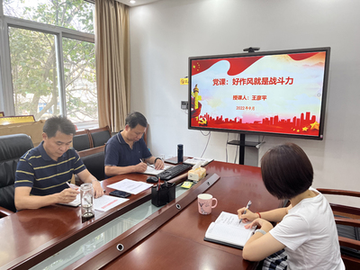 陜西省中華職業(yè)教育社召開作風(fēng)建設(shè)專題工作會(huì)議