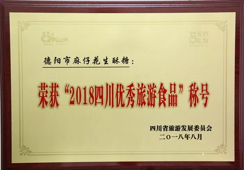 什邡旅游喜獲多項(xiàng)殊榮