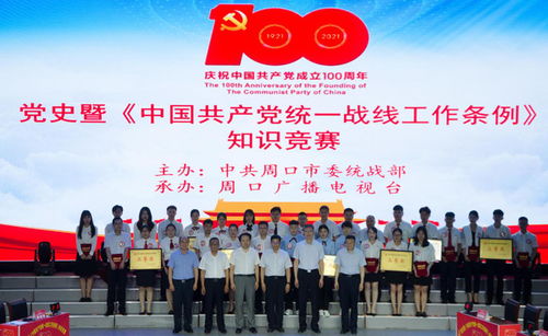 我院組織學(xué)生觀摩學(xué)習(xí)黨史暨 中國共產(chǎn)黨統(tǒng)一戰(zhàn)線工作條例 知識(shí)競(jìng)賽活動(dòng)