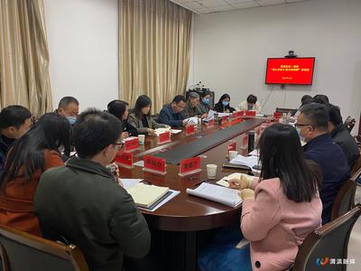 區(qū)委統(tǒng)戰(zhàn)部召開渭濱區(qū)統(tǒng)一戰(zhàn)線“同心齊奮斗、助力秦創(chuàng)原”啟動(dòng)會(huì)