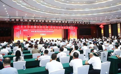 我院教師受邀參加“西北革命策源地的生成、歷史與經驗”學術研討會