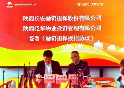 金融助企行 紓困促發展 蓮湖區政金企融資對接活動擦亮營商環境“金字招牌”