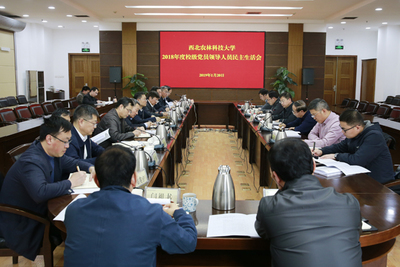 西北農(nóng)林科技大學(xué)黨委統(tǒng)戰(zhàn)部 匯聚力量，助力陜西統(tǒng)一戰(zhàn)線工作
