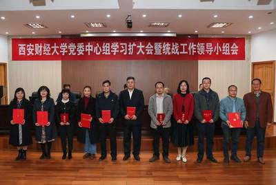 信息學(xué)院黨委統(tǒng)一戰(zhàn)線工作榮獲陜西省表彰