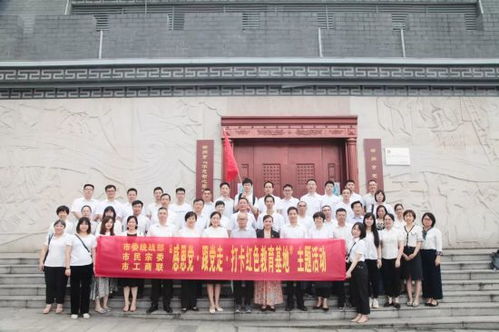 柳州與陜西統一戰線聯動 紅色基地打卡夯實黨史學習