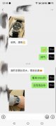 來自上海客戶購買VS廠沛納海復(fù)刻表1229反饋圖！