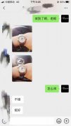 來自新疆客戶購買VS廠復(fù)刻表星座玫瑰金格子反饋圖！